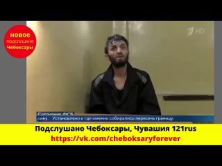 На Первом канале показали выдержки из допроса террористов, устроивших стрельбу и пожар в Крокус Сити Холле.