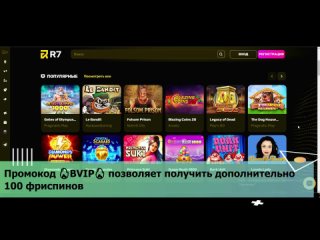 R7 casino бонус 💥BVIP💥