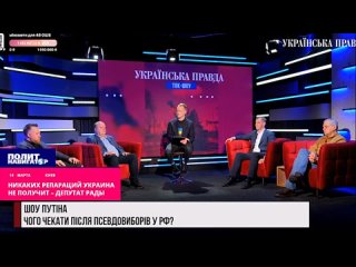 ️«Никаких репараций Украина не получит» – депутат Рады