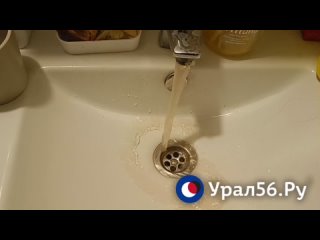 Оренбург, ул. Чкалова, 8:30. Вода вернулась в краны, пока такого цвета, но уже лучше, чем ничего!