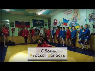 👊НАШИ БУДНИ. 
🥋Отделение Самбо.
🇷🇺Спортивный клуб Боевых единоборств “Патриот“.
🇷🇺АНО Центр Военно-спортивной подготовки и