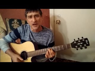 Александр Розенбаум - Вальс-бостон (кавер на гитаре)