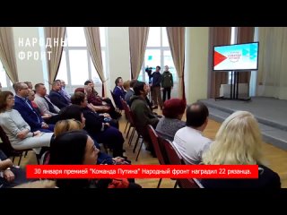 Видео от Народный фронт | Рязанская область