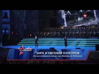 Зара и Евгений Кунгуров - На всю оставшуюся жизнь _ Zara & Evgeny Kungurov - For the rest of my