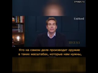 Экс-советник Пентагона, автор Стратегии национальной обороны США Элбридж Колби: Как вы думаете, сущ