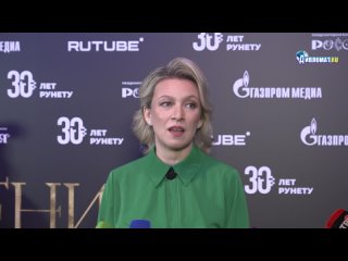 Мы должны в себя поверить!: Мария Захарова призвала активнее развивать российский видеохостинг Rutube