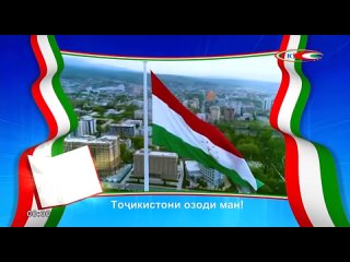 Уход на профилактику (ТВ Кулоб (Бохтар, Таджикистан), )
