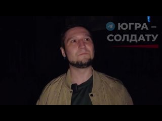 Боец СВО из Когалыма рассказал о своей профессии и службе