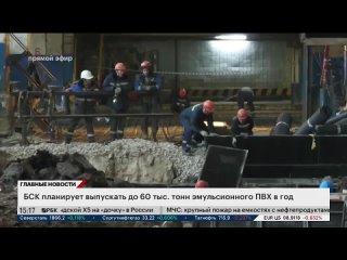 «Росхим» ведёт работу над запуском трёх производств в Стерлитамаке, ориентированных на импортозамещение