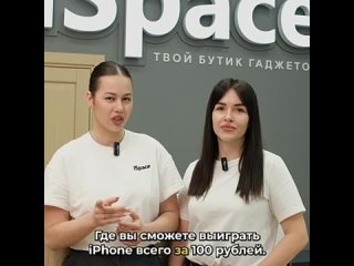 iSpace | магазин техники Липецк