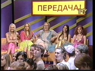 28 вып. Шоу Бачинского и Стиллавина на MTV (, Пьер Нарцисс, гр. Тутси)