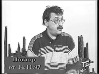 Антропология - Анатолий Белкин 1997