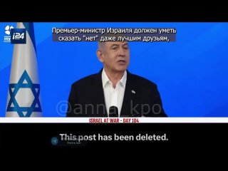 Нетаньяху: ’Израиль должен управлять всем ближним востоком’