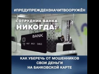 Более шести миллионов рублей похитили мошенники у забайкальцев за минувшие выходные