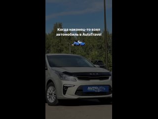 Видео от Аренда авто в Иркутске с выкупом | AutoTravel138