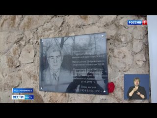 На фасаде спортивного зала «Аргунь» в Краснокаменске установили памятную доску В. Газзаеву