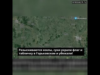 Как нацисты и чеченские боевики захватили Горьковский на Белгородчине: забежали, украли табличку и