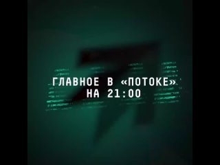 Понедельник. Вечер. Погнали! У микрофона нейроведущий Артём