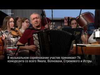 Фестиваль баянистов и аккордеонистов в Ноябрьске