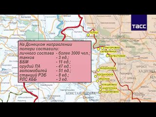 ‼️Основното от новия брифинг на руското министерство на отбраната за г: