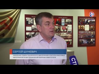 Телеканал СТВ. Севастополь: В Севастополе отметили День работника культуры