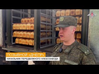 Видео с запахом свежего хлеба