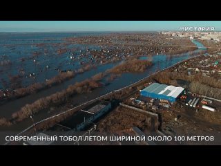 Курган 2024  река Тобол. Наводнение.