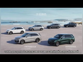 Автомобиль недели | Новый Lixiang L6| Первые подробности