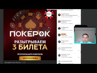 Разыгрываем 3 билета на GGMasters Bounty за $25 от ПокерОК