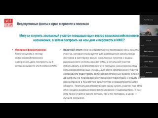 Недопустимые фразы о проекте МГ