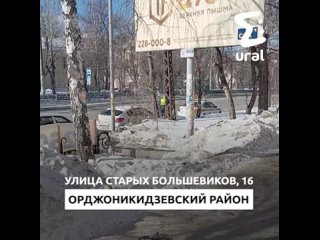 Загадка от Жака Фреско для екатеринбуржцев: что случится с неубранным снегом, когда потеплеет?