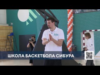 Ребята из разных городов России приехали в Нижнекамск в «Школу баскетбола СИБУРа»