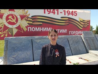 С Днём Победы!, поздравление специалиста территориального управления Ольги Федосенко