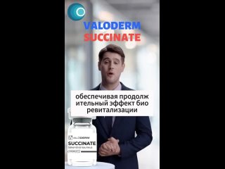 Биорепарант VALODERM Succinate (Валодерм Сукцинат, с янтарной кислотой)  в составе: ГК, маннитол и янтарная кислота.