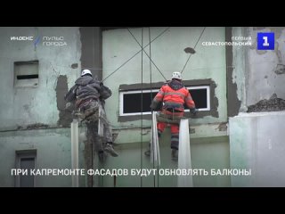 При капремонте фасадов будут обновлять балконы