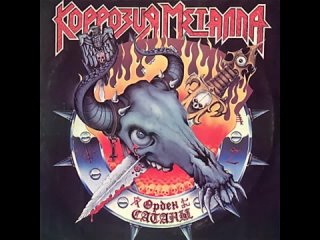 (Thrash Metal). КОРРОЗИЯ МЕТАЛЛА — «Орден Сатаны» (1988) [Переиздание 1995] [Full Album] (360p)