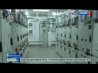 В Новочеркасске заработала новая современная электроподстанция