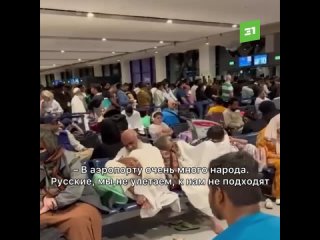 «В аэропорту очень много народа» Больше 2000 россиян не могут вылететь из затопленного аэропорта Дубая
