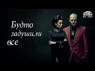 Потап и Настя - Не хватило воздуха (Lyric Video)(1080P_HD).mp4