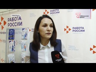 ВСЕРОССИЙСКАЯ ЯРМАРКА ТРУДОУСТРОЙСТВА