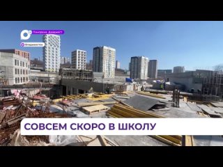 Губернатор проинспектировал ход строительства школы на Патрокле.mp4