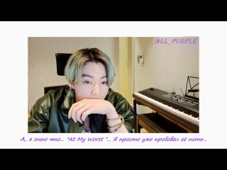 At my worst. cover. JungKook. rus sub(all purple)