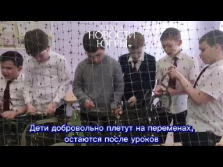 В школе городского поселения Талинка  поставили станок для плетения маскировочных сетей