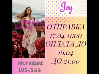 ОТПРАВКА  ОПЛАТА  🌺🌺🌺, копия, копия