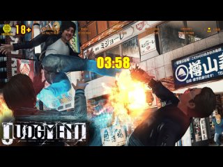 Шон играет в Judgment, стрим 17 (PS5, 2021)