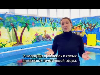 Видео от Обучение тренеров по плаванию СПб