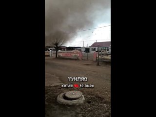 Сильный пыльный торнадо прошёлся по Тунляо, Внутренняя Монголия, Китай 12 апреля 2024