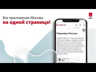 Видео от ДИТ: Технологии Москвы