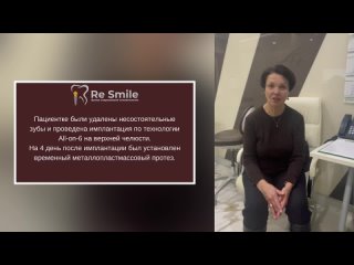 Видео от Стоматология Re Smile