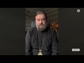 Отец Андрей Ткачёв - Об объявленной войне
